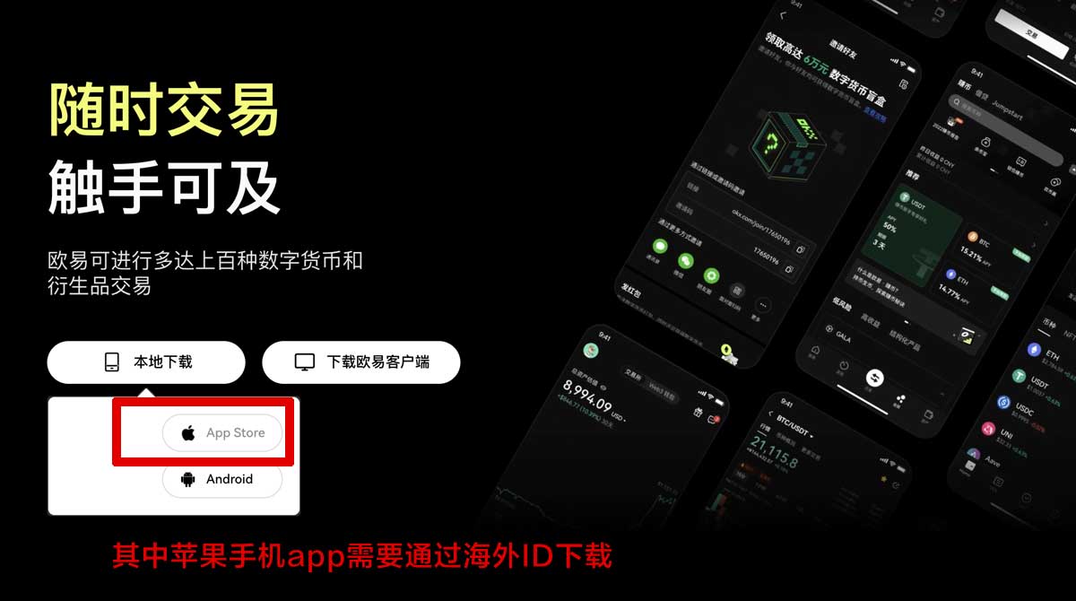 okex网页版_okx交易平台app充值资金方法